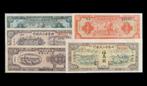 1948年至1949年内蒙古人民银行券五枚全套